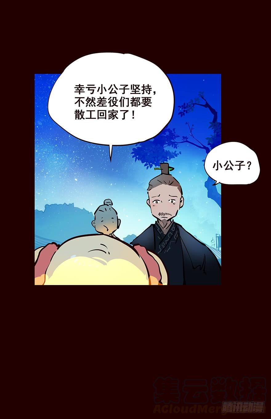 《花非花》四方搜寻 第21页