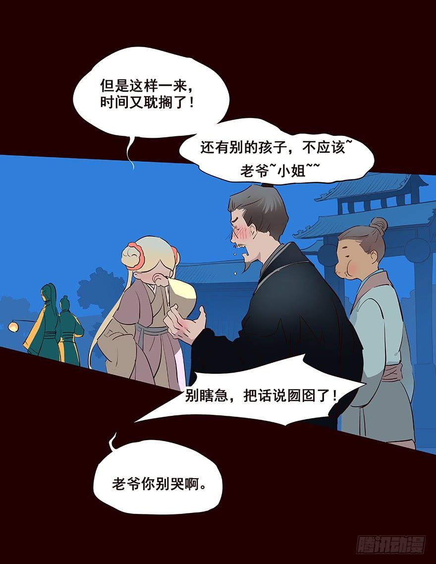 《花非花》四方搜寻 第19页