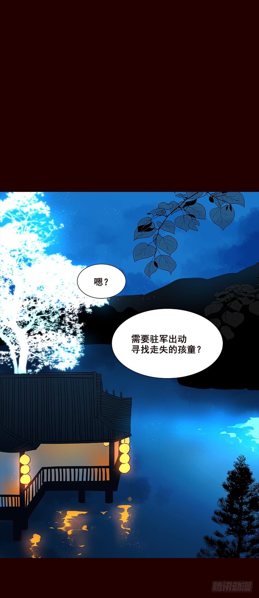 《花非花》四方搜寻 第11页