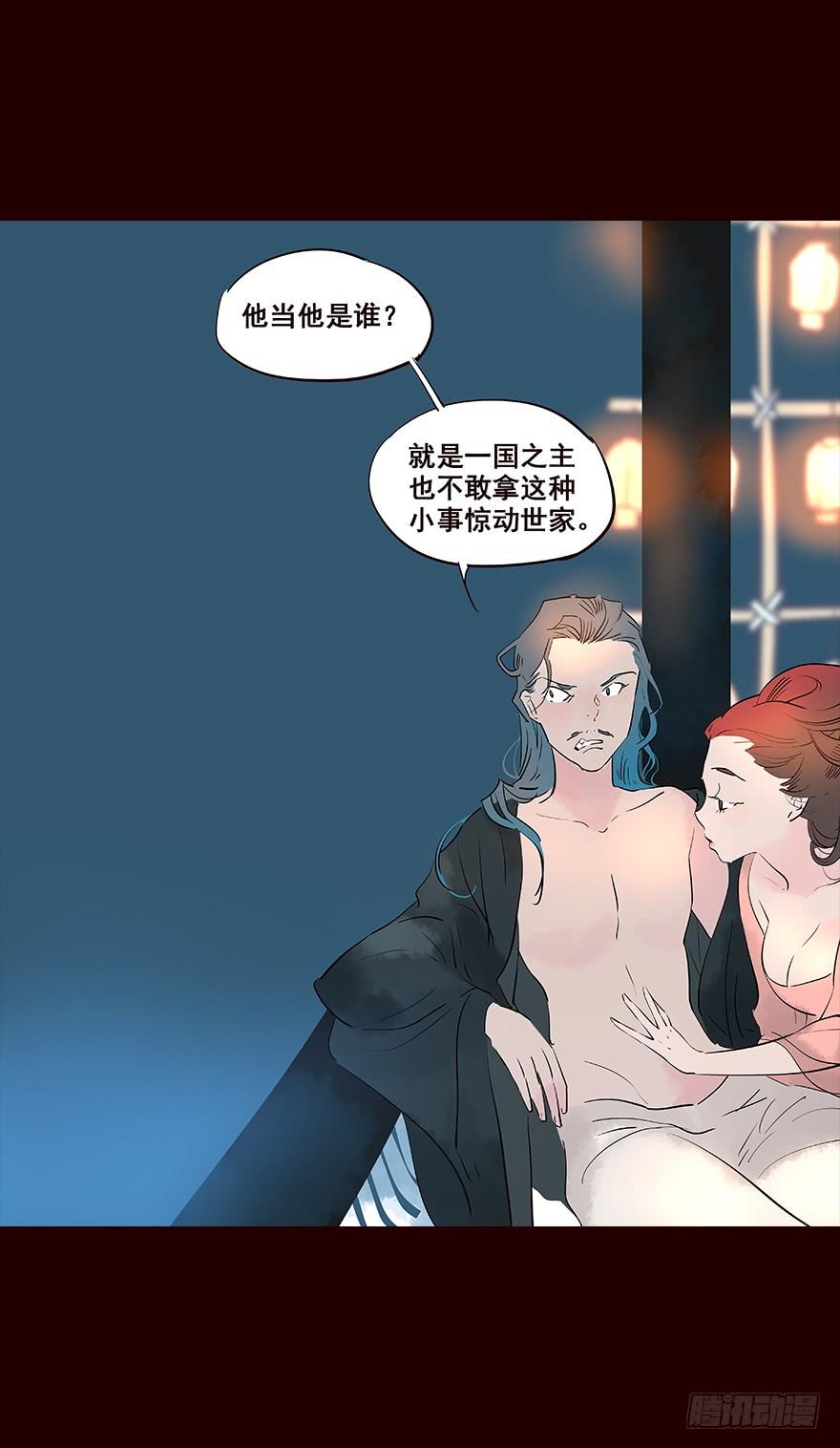 《花非花》四方搜寻 第12页