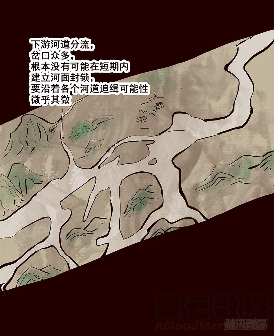 《花非花》四方搜寻 第29页