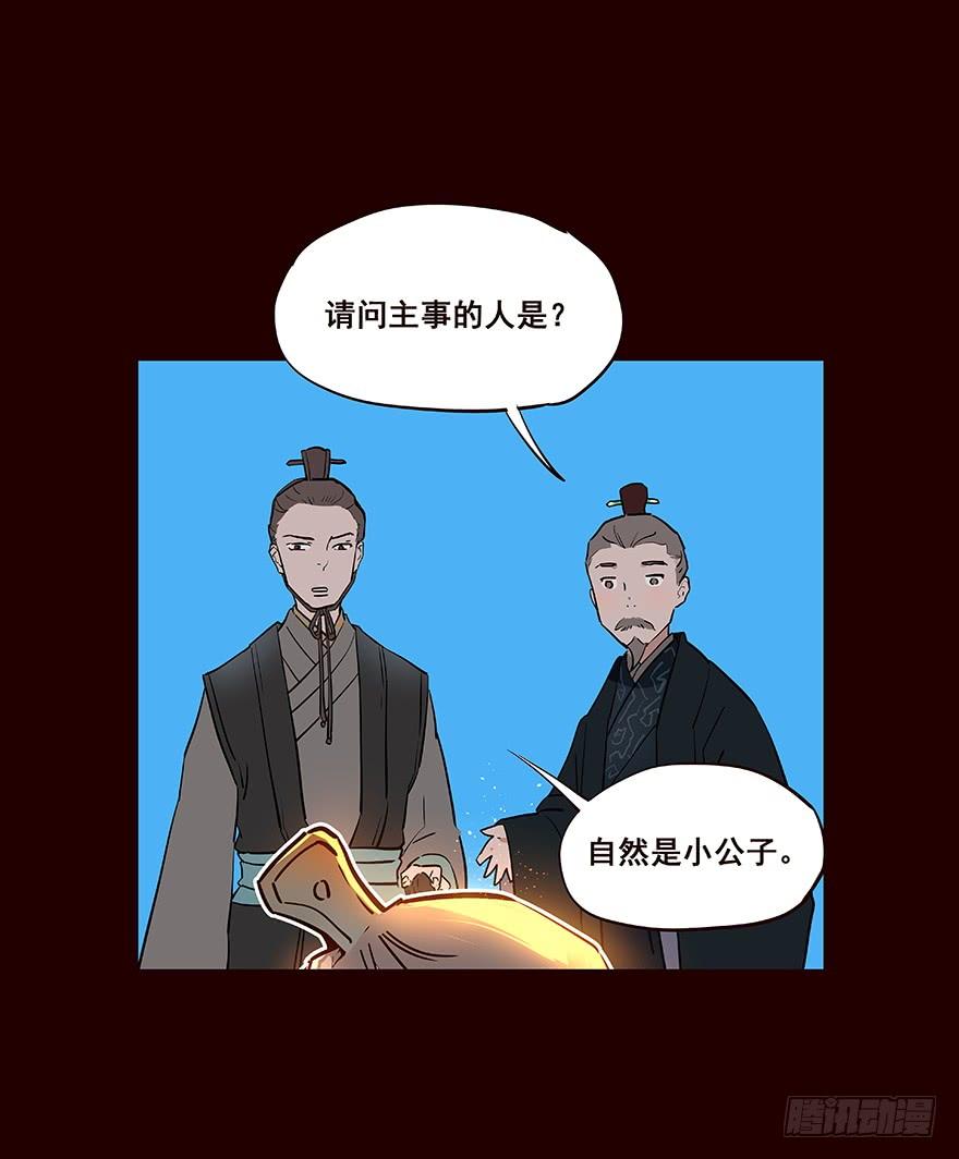 《花非花》四方搜寻 第31页