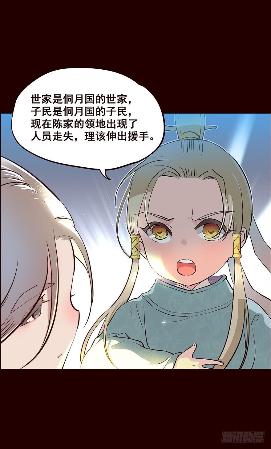 《花非花》四方搜寻 第4页