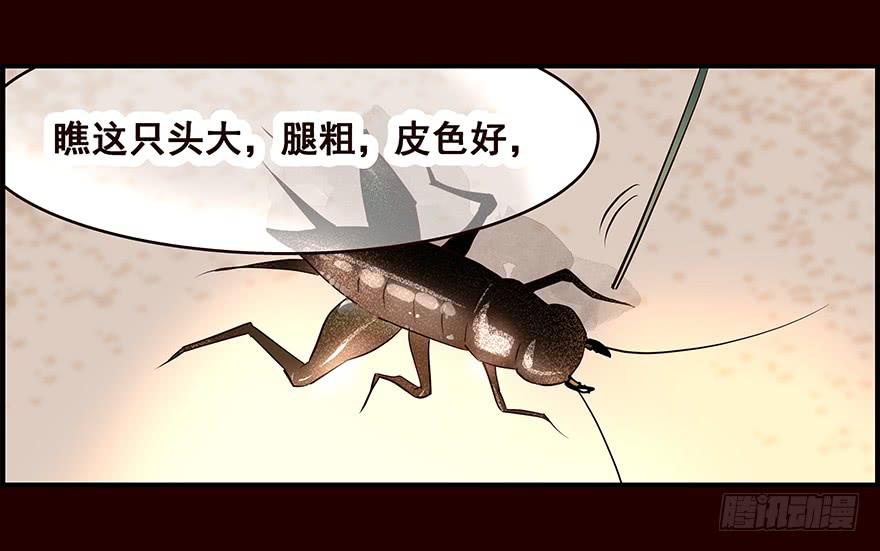 《花非花》雏鸟 第28页