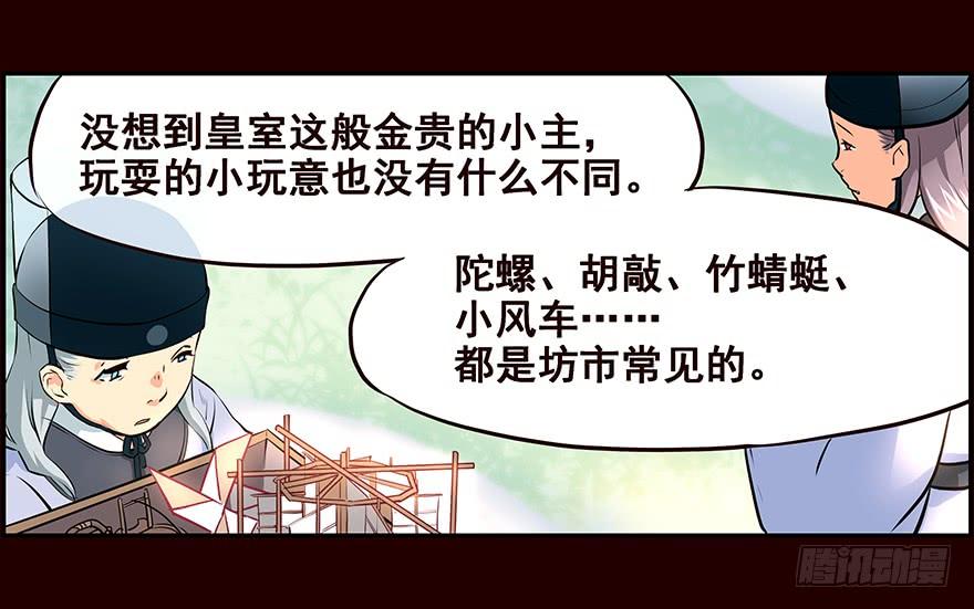 《花非花》雏鸟 第16页