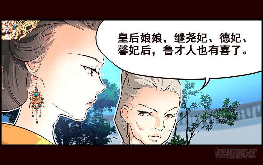 《花非花》雏鸟 第43页