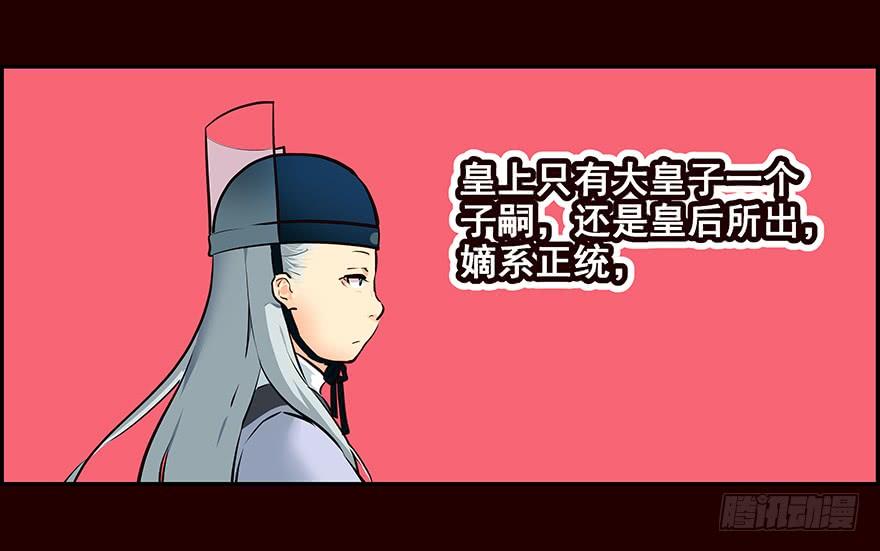 《花非花》雏鸟 第39页