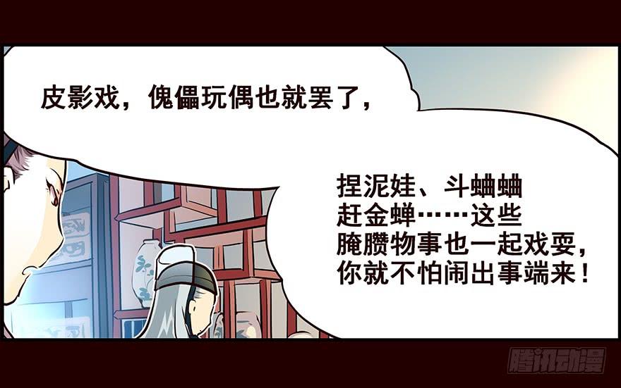 《花非花》雏鸟 第35页