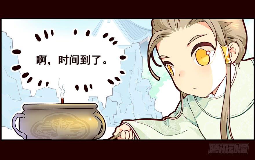 《花非花》雏鸟 第14页