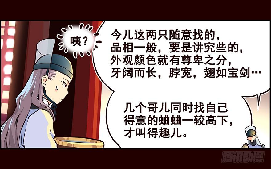 《花非花》雏鸟 第30页