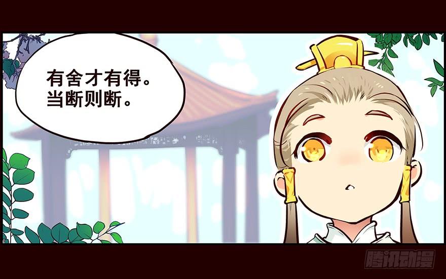《花非花》雏鸟 第10页