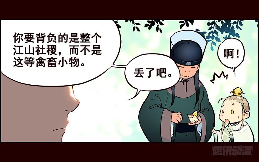 《花非花》雏鸟 第8页