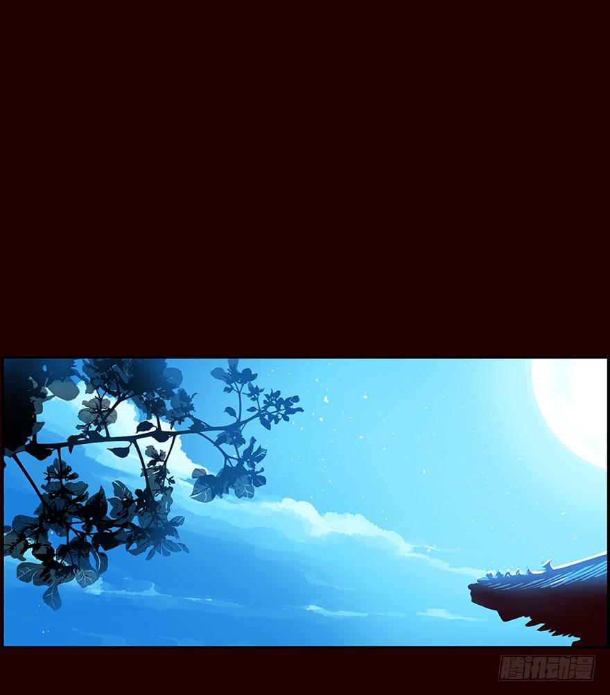 《花非花》雏鸟 第23页