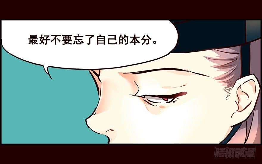 《花非花》雏鸟 第34页