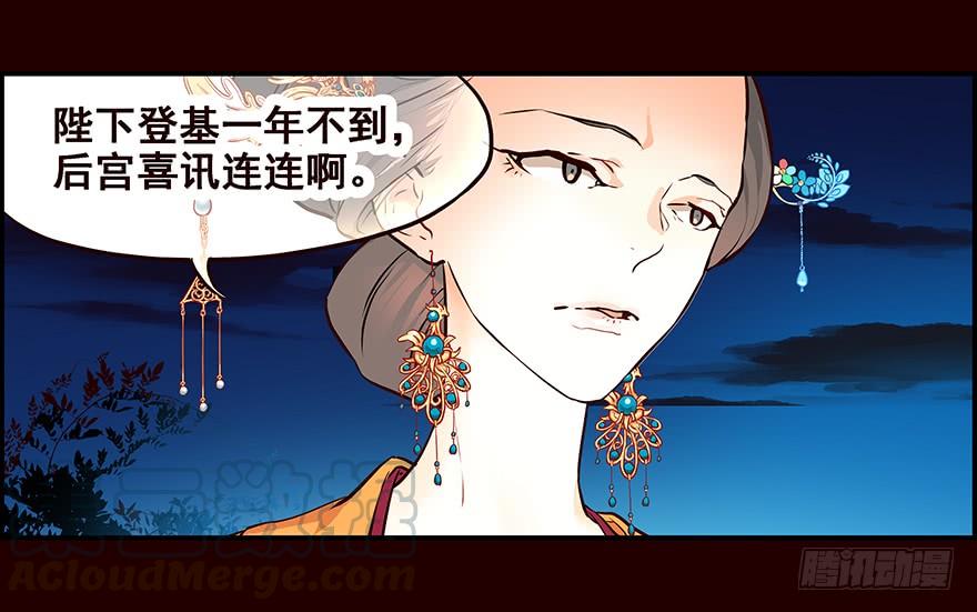 《花非花》雏鸟 第45页