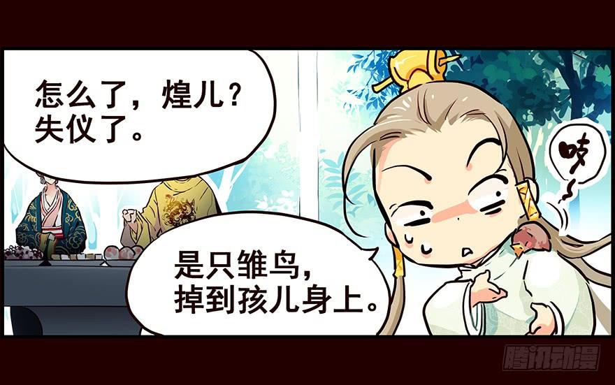 《花非花》雏鸟 第4页
