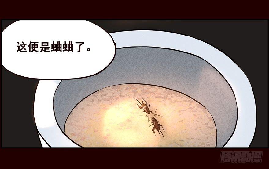 《花非花》雏鸟 第26页