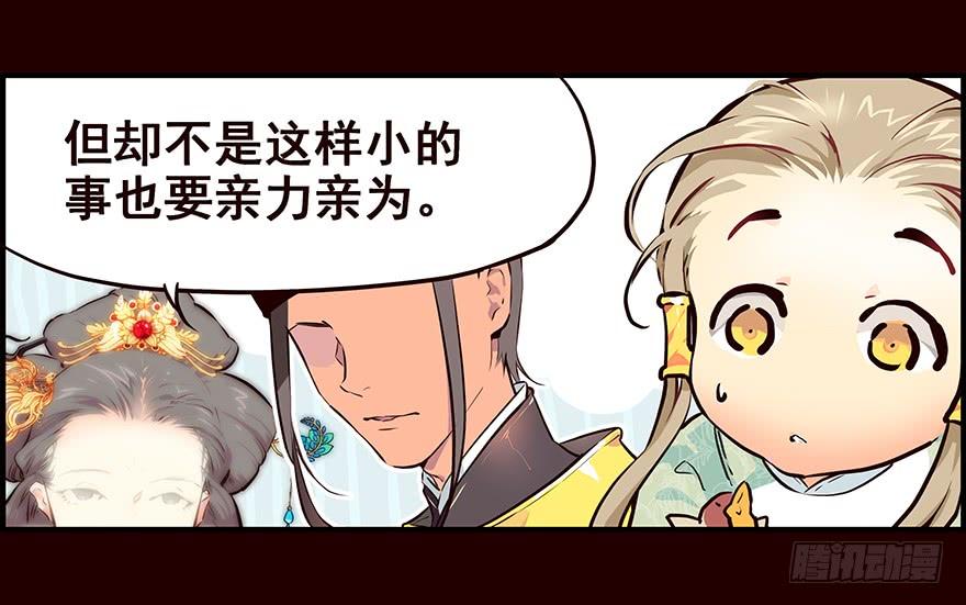 《花非花》雏鸟 第7页