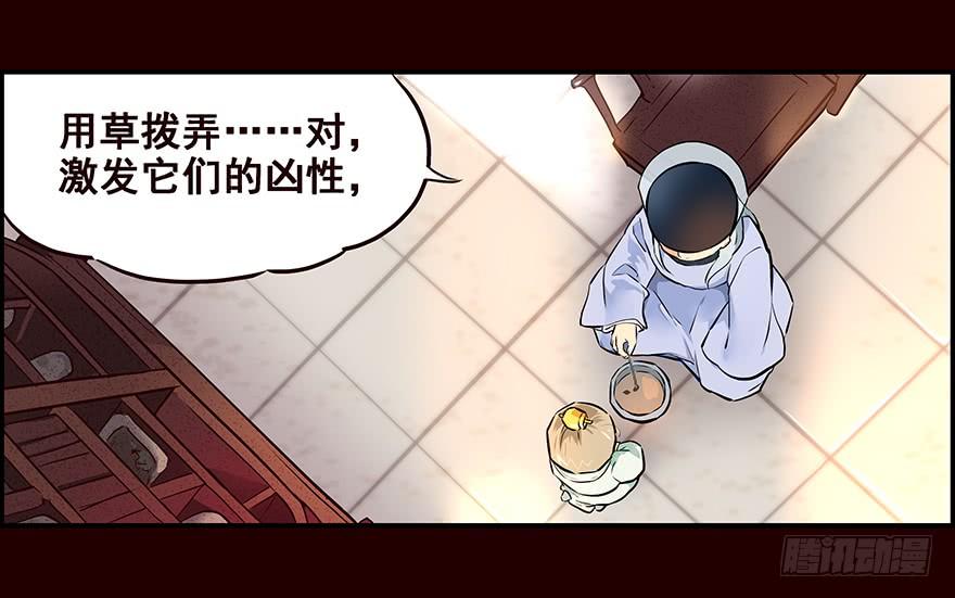 《花非花》雏鸟 第27页