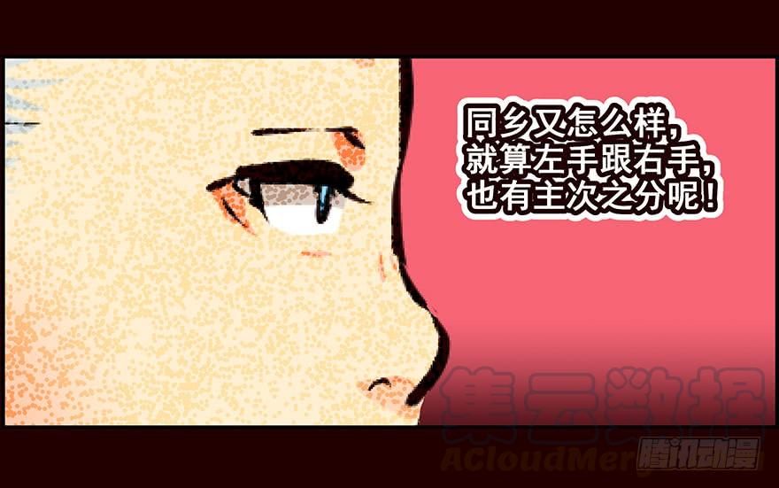 《花非花》雏鸟 第41页