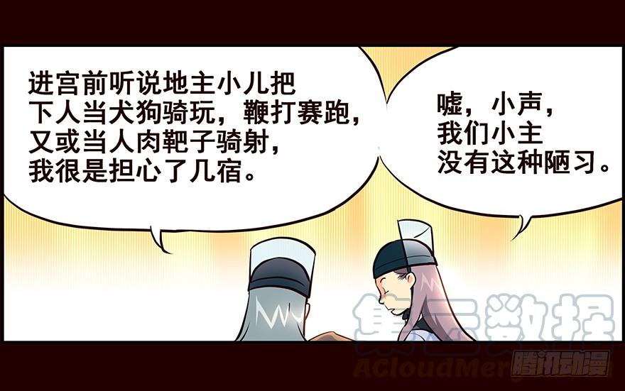 《花非花》雏鸟 第17页