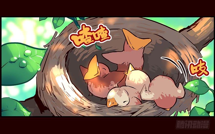 《花非花》雏鸟 第2页