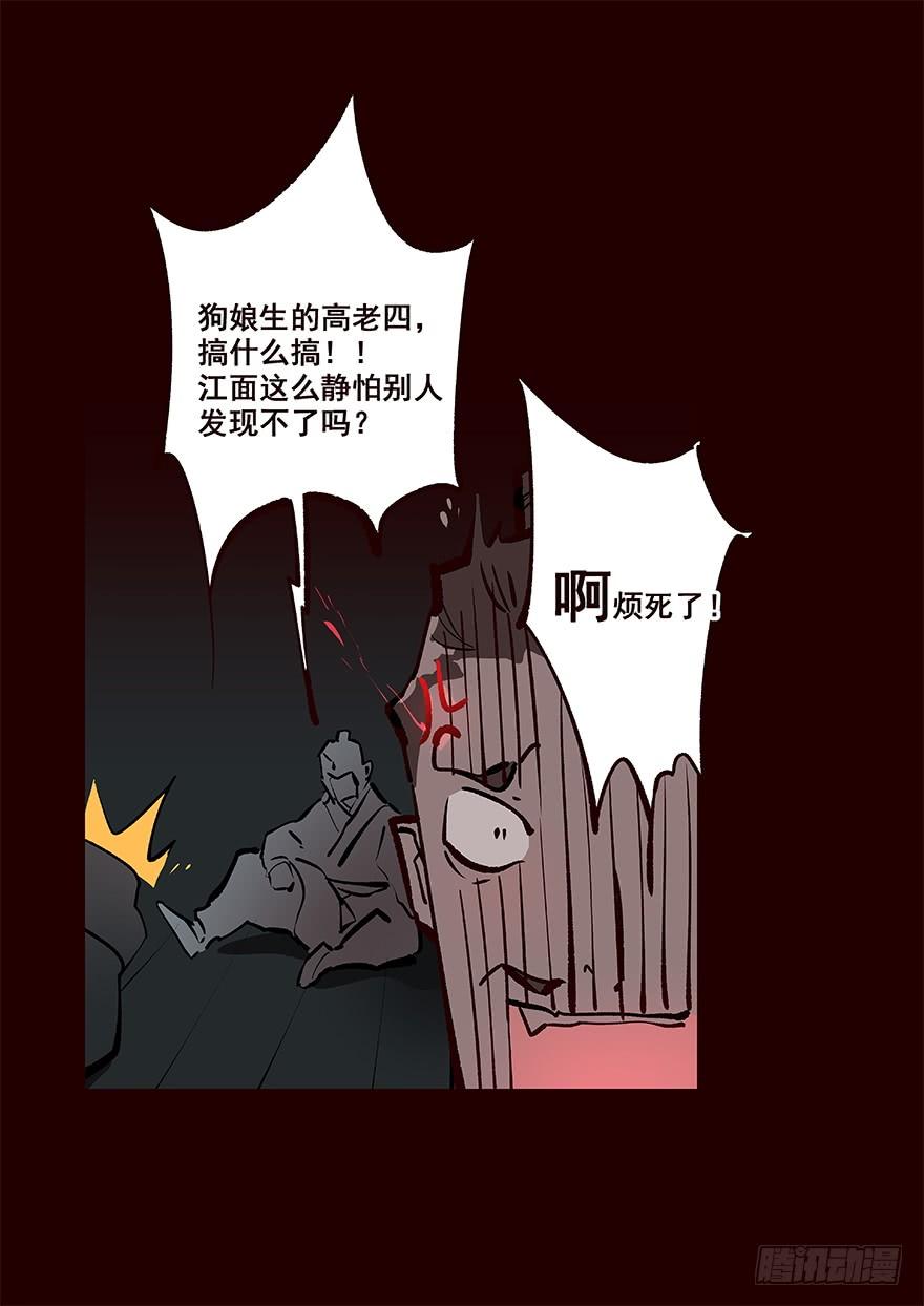 《花非花》进展1 第24页