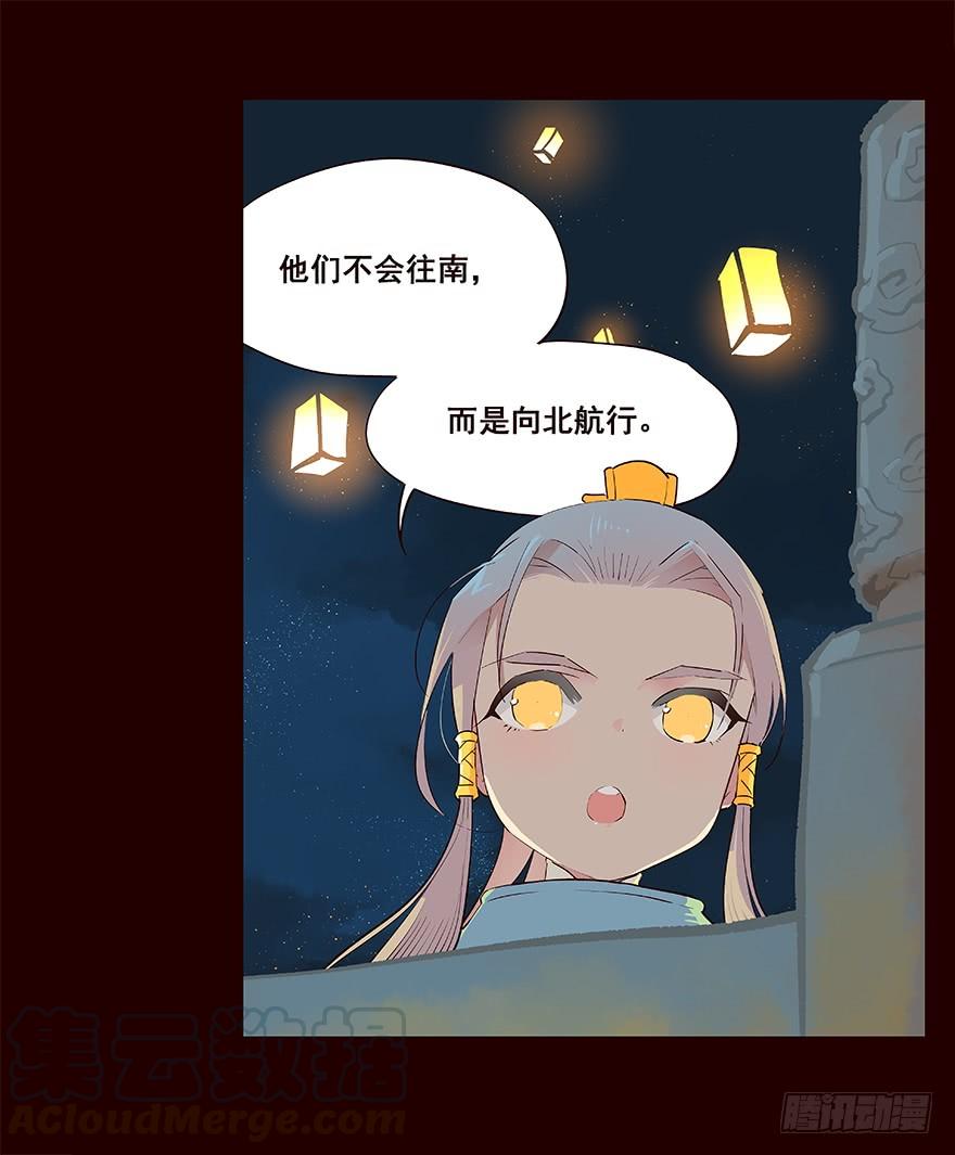 《花非花》进展1 第9页