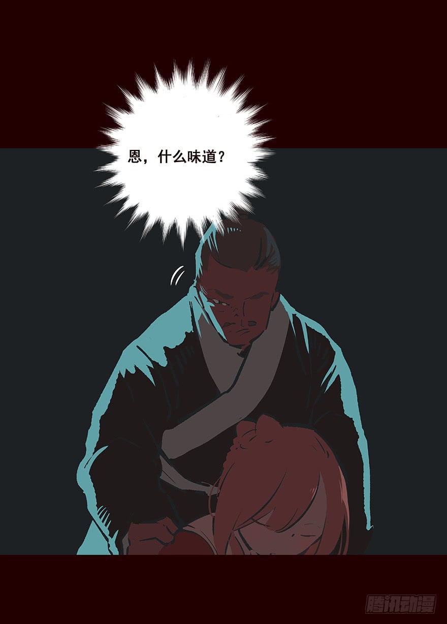 《花非花》进展1 第19页