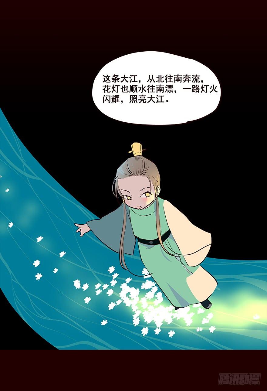 《花非花》进展1 第11页
