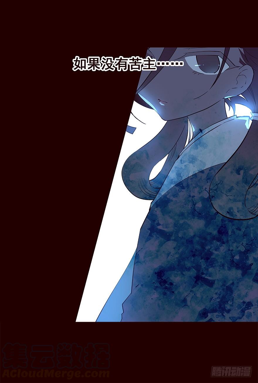 《花非花》进展1 第5页
