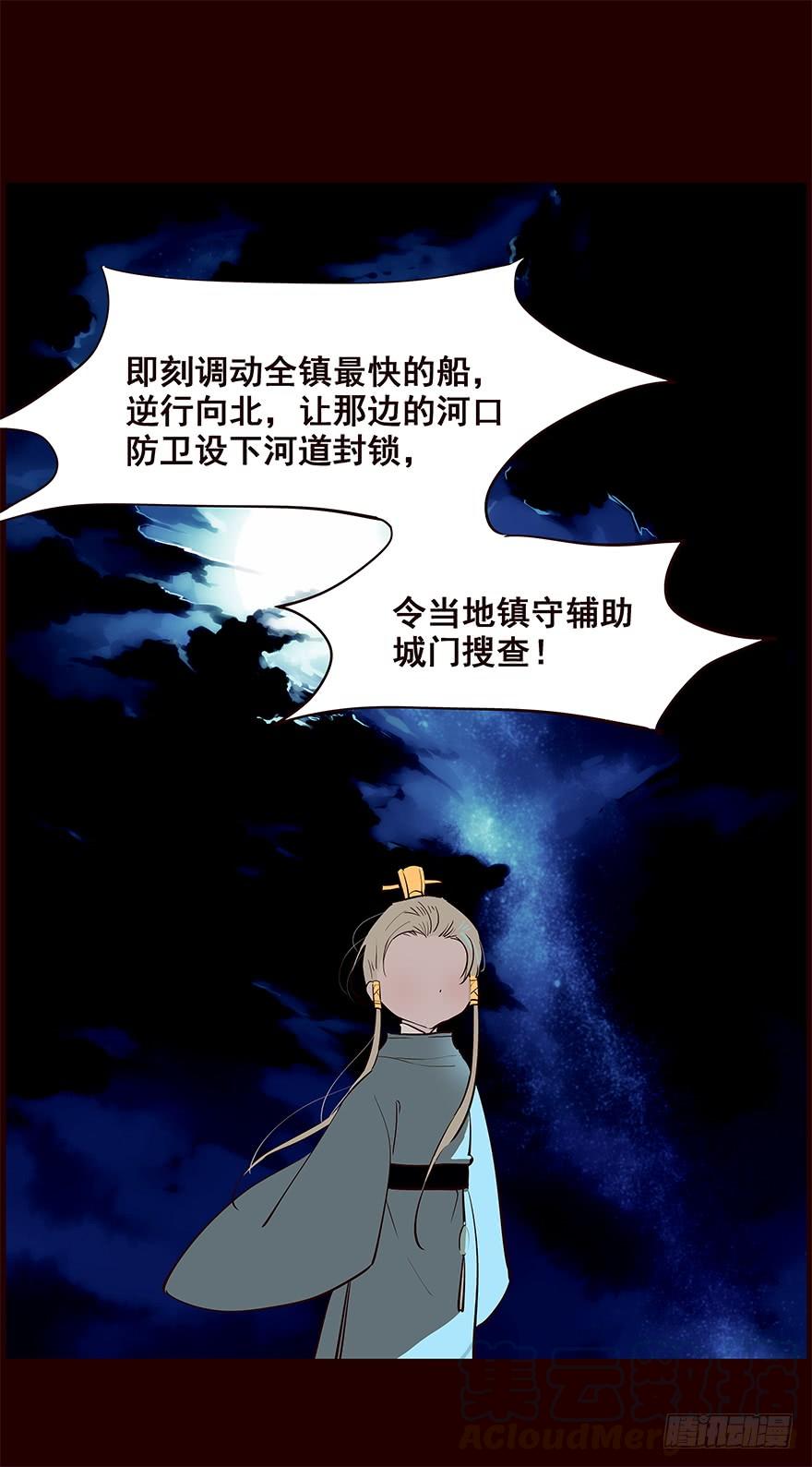 《花非花》进展1 第13页
