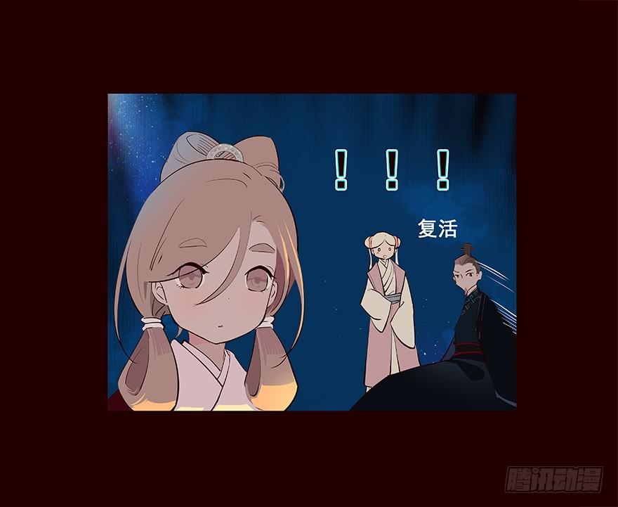 《花非花》进展1 第10页