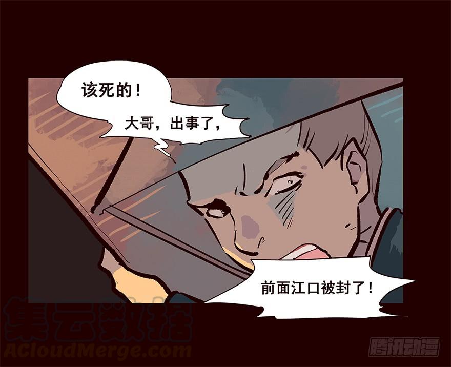《花非花》进展1 第29页