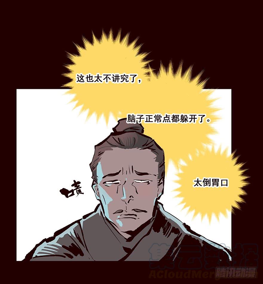 《花非花》进展1 第21页