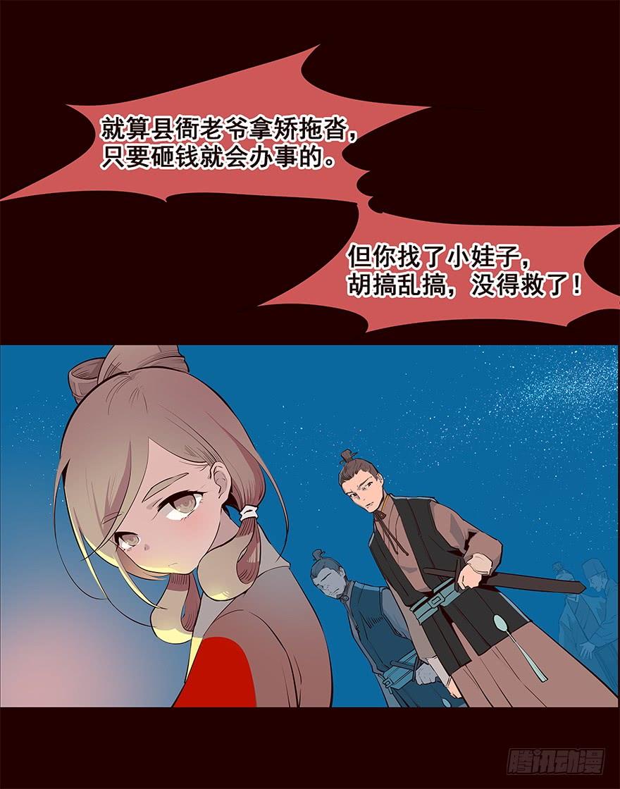 《花非花》进展1 第2页