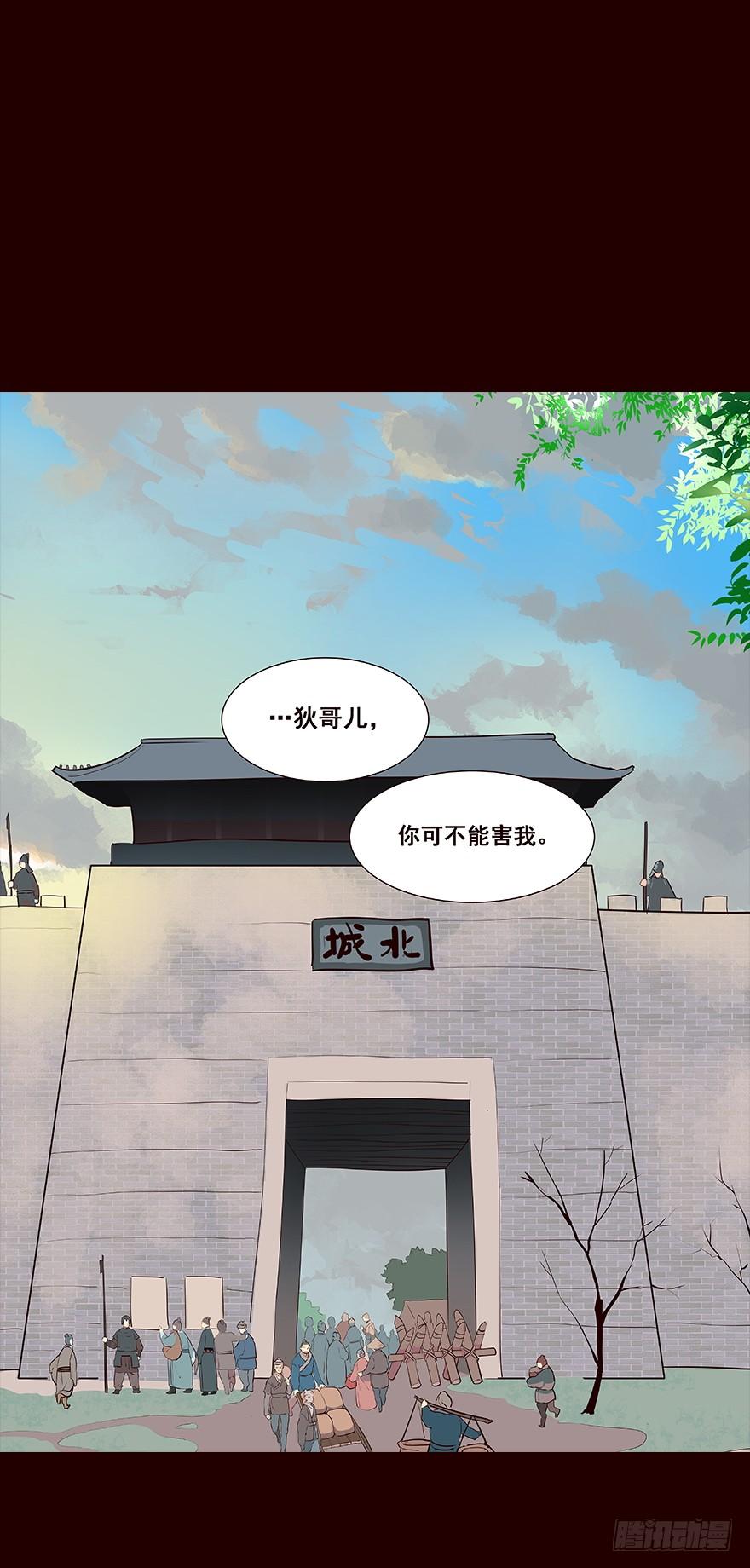《花非花》进展2 第8页
