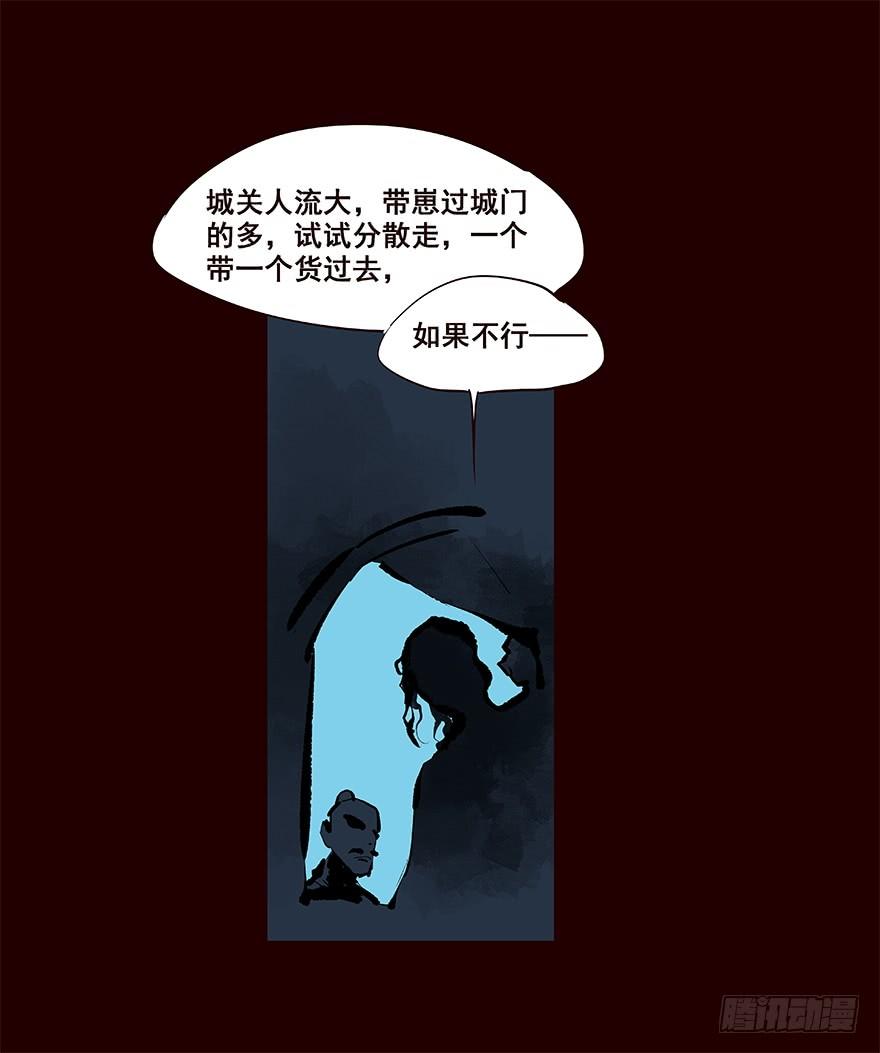 《花非花》进展2 第4页