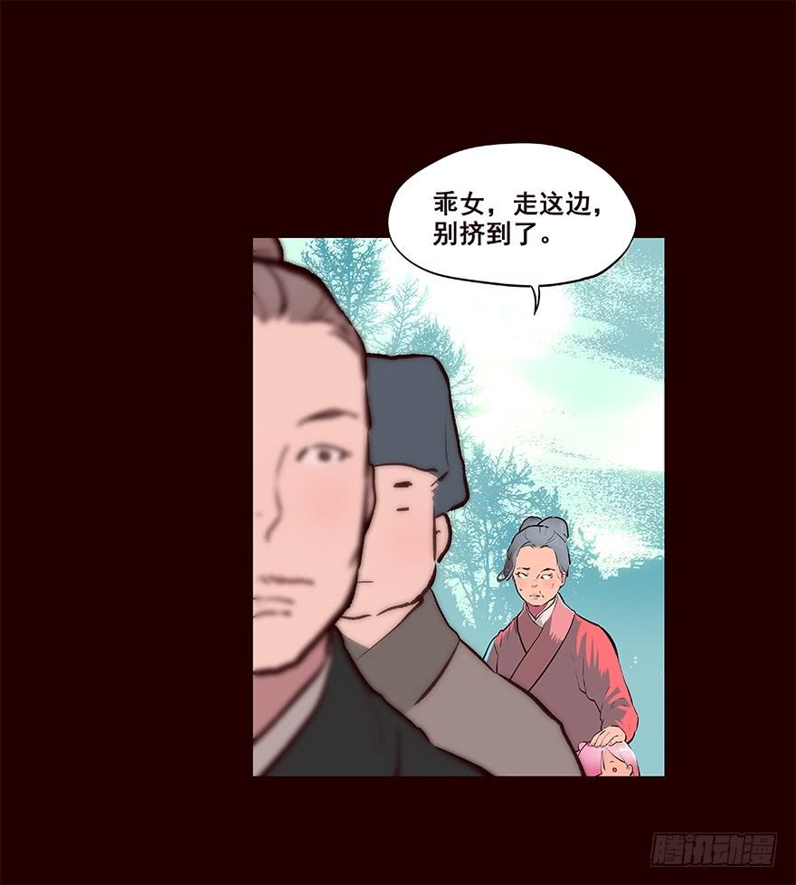 《花非花》进展2 第22页