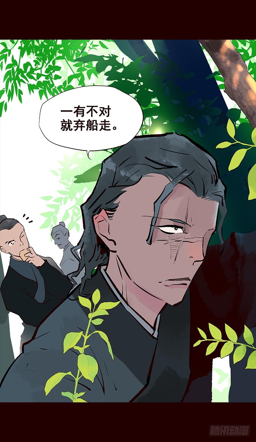 《花非花》进展2 第19页