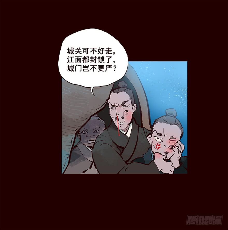 《花非花》进展2 第3页