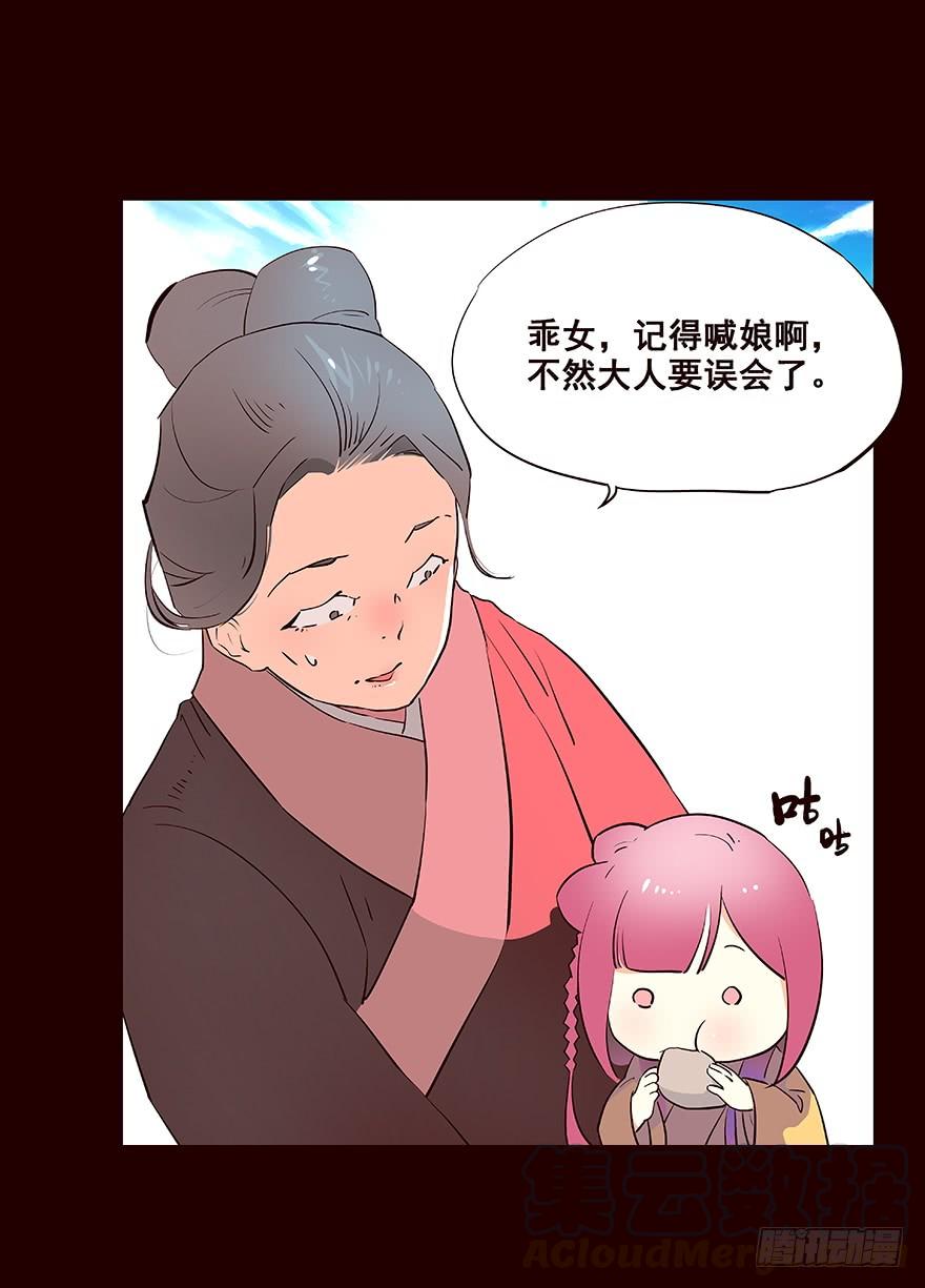 《花非花》进展2 第25页