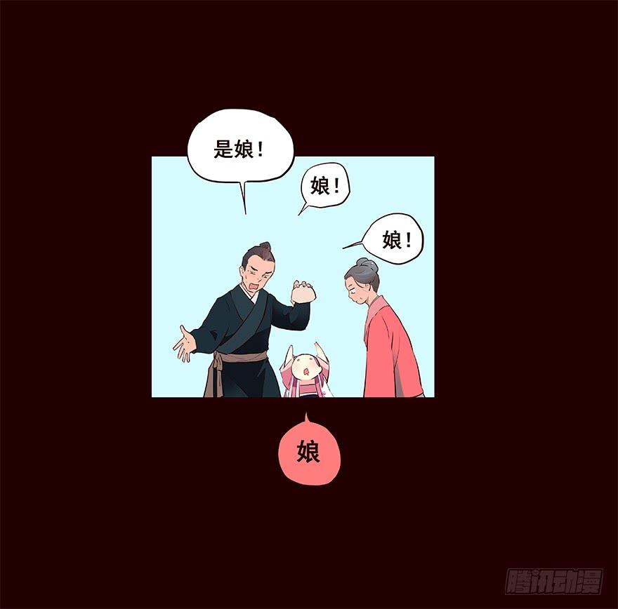《花非花》进展2 第16页