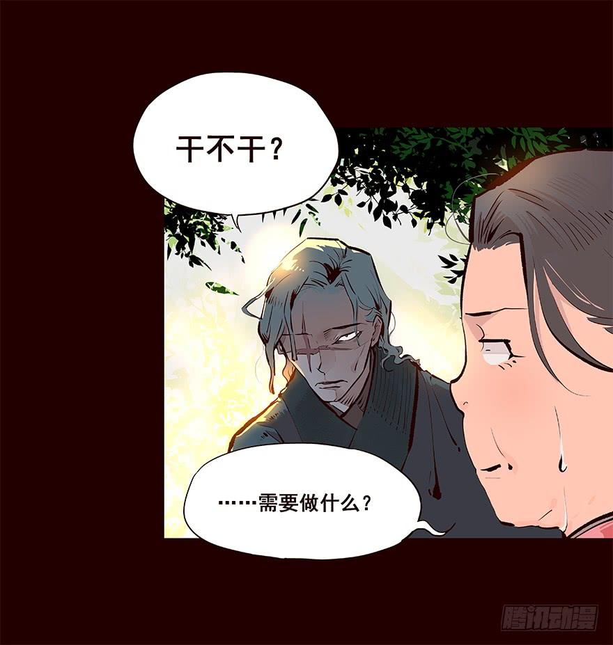 《花非花》进展2 第11页