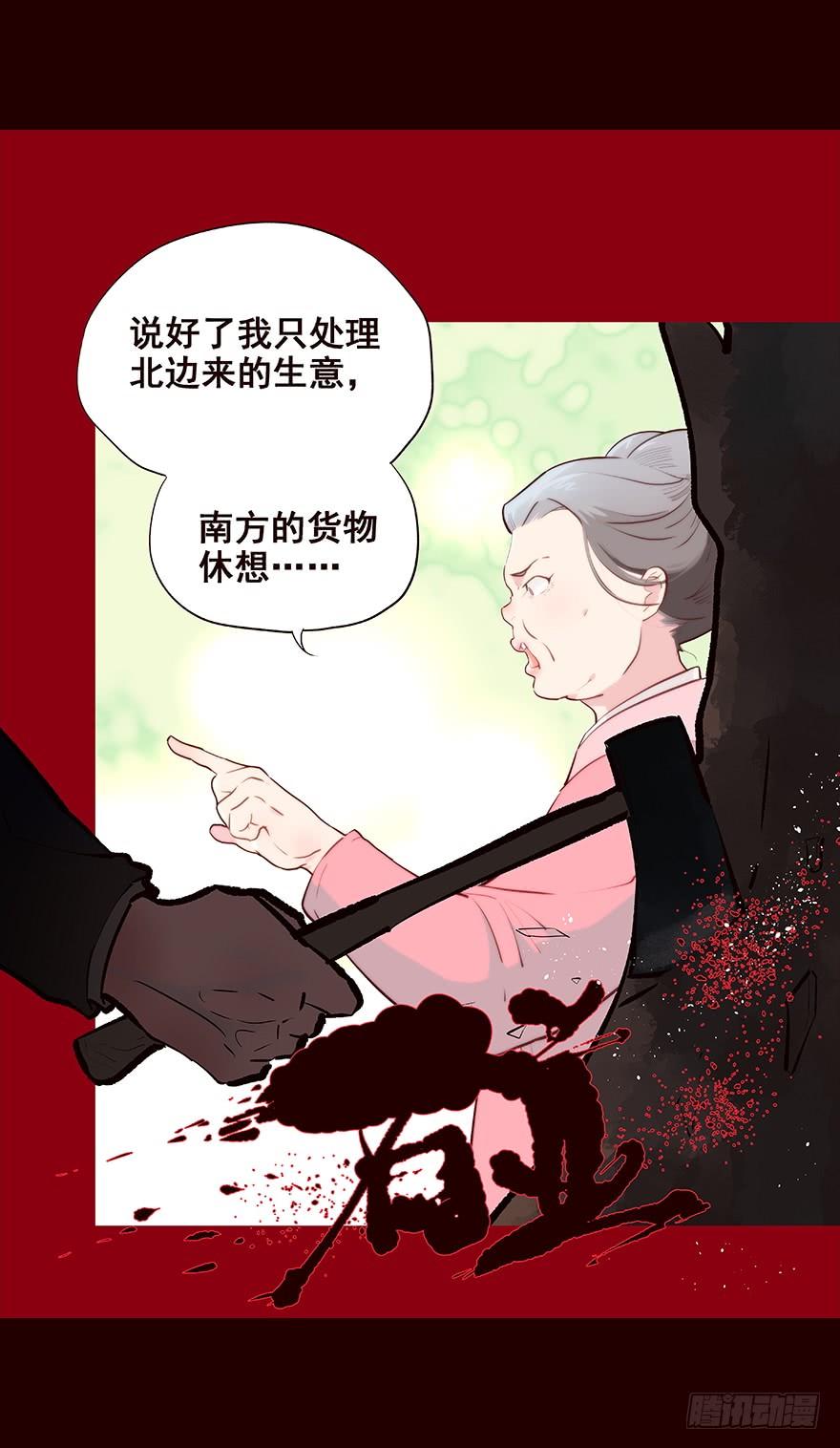 《花非花》进展2 第10页