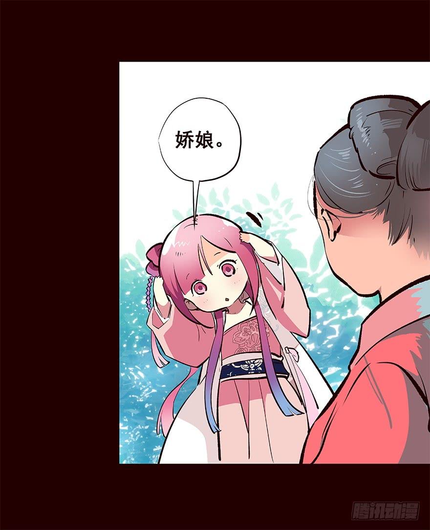 《花非花》进展2 第15页