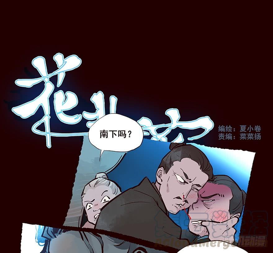 《花非花》进展2 第1页