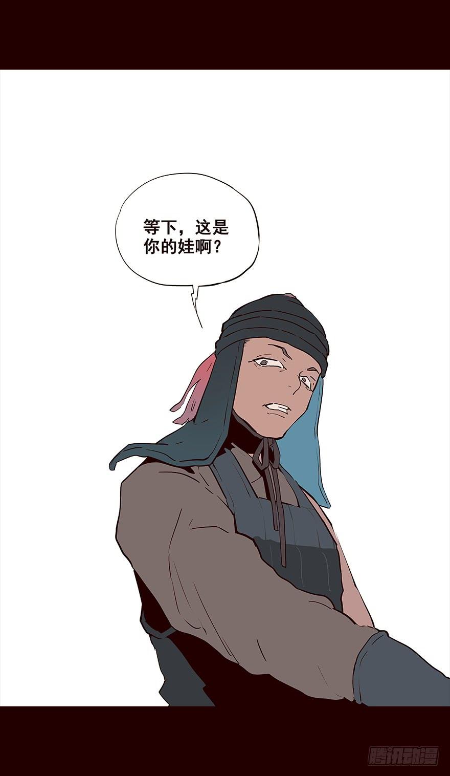 《花非花》进展2 第27页