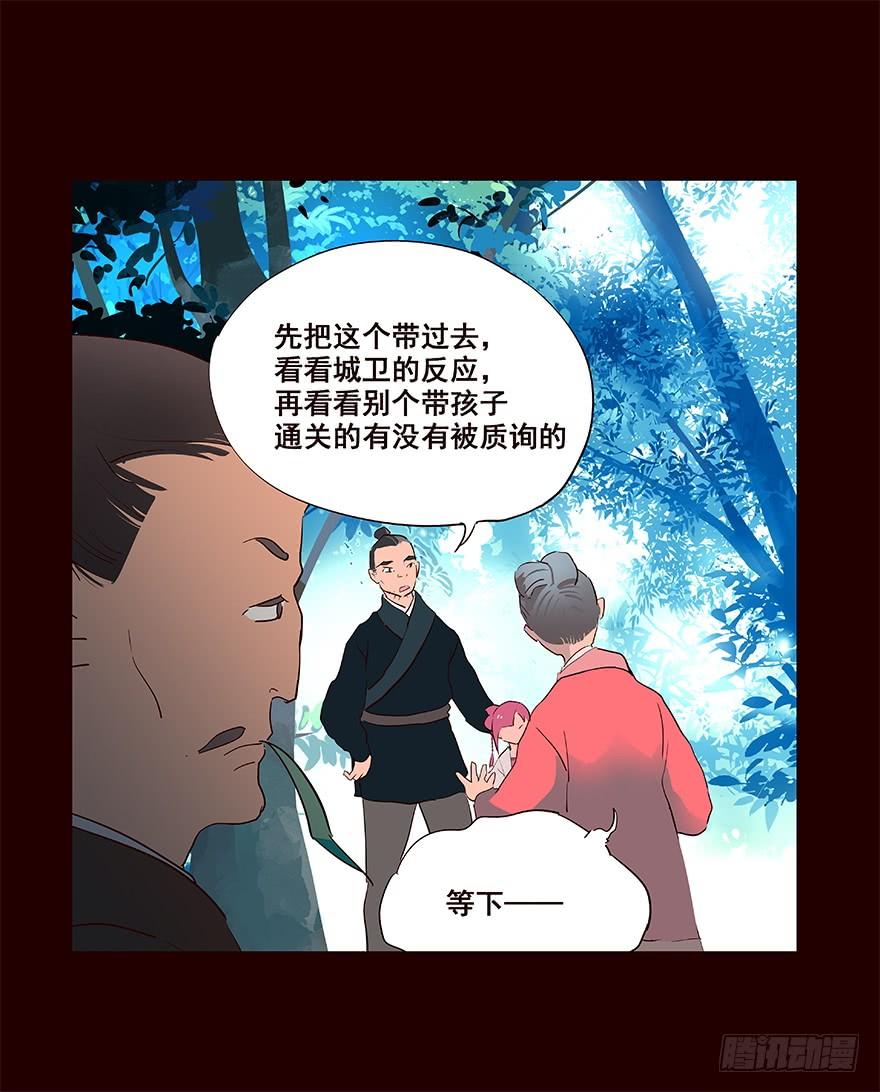 《花非花》进展2 第12页
