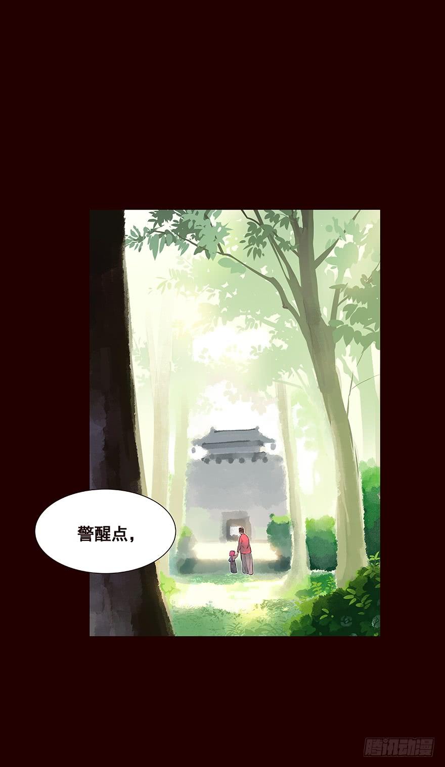 《花非花》进展2 第18页